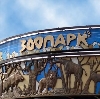 Зоопарки в Черемушках